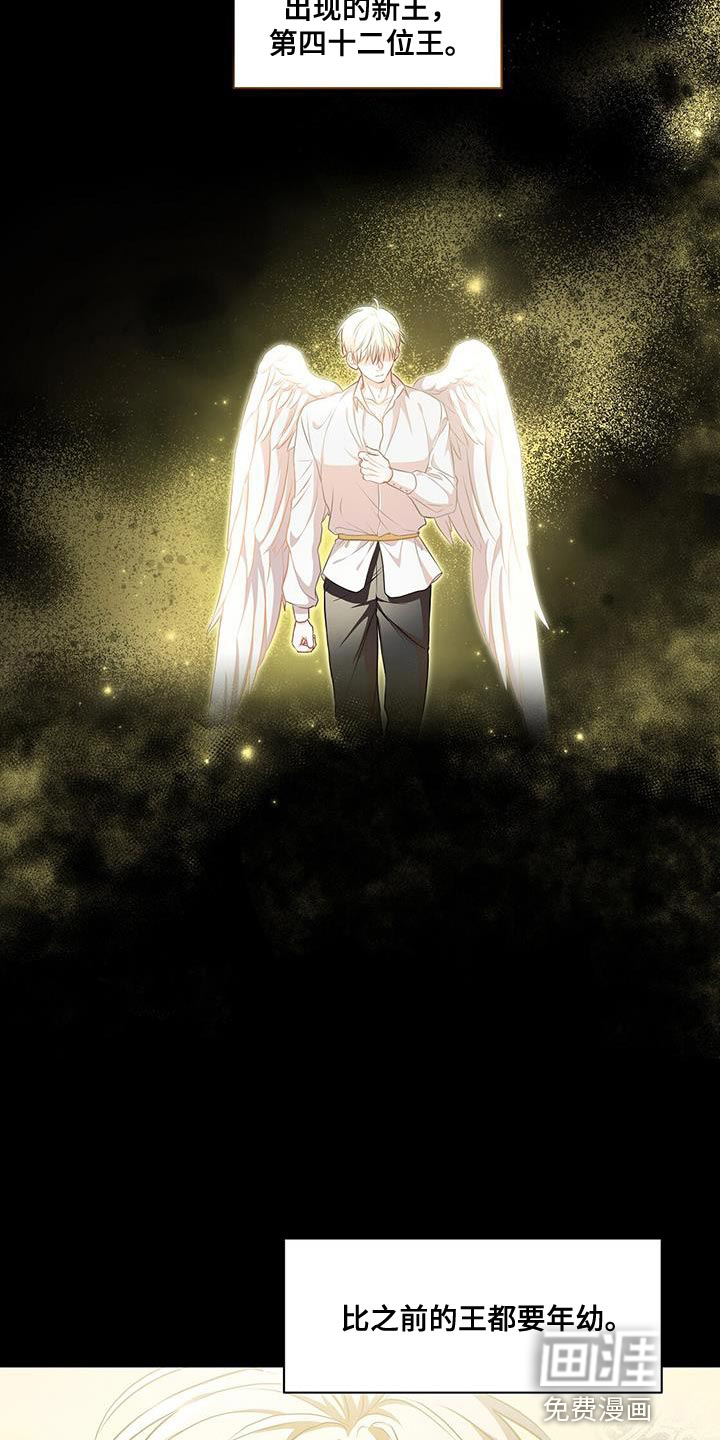 玩家生存指南 第45话 第9页