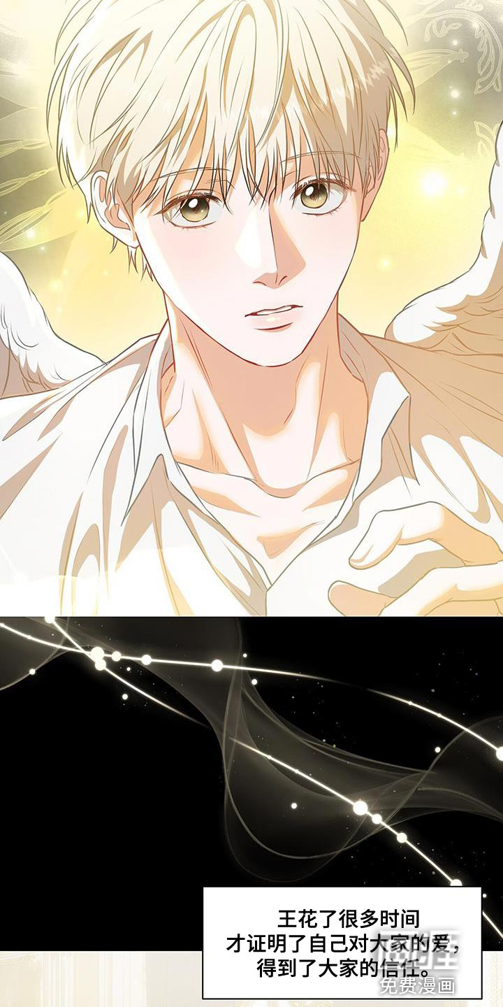 玩家生存指南 第45话 第10页