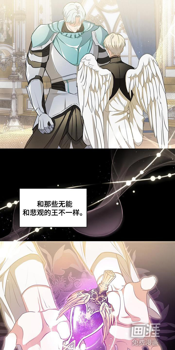 玩家生存指南 第45话 第11页