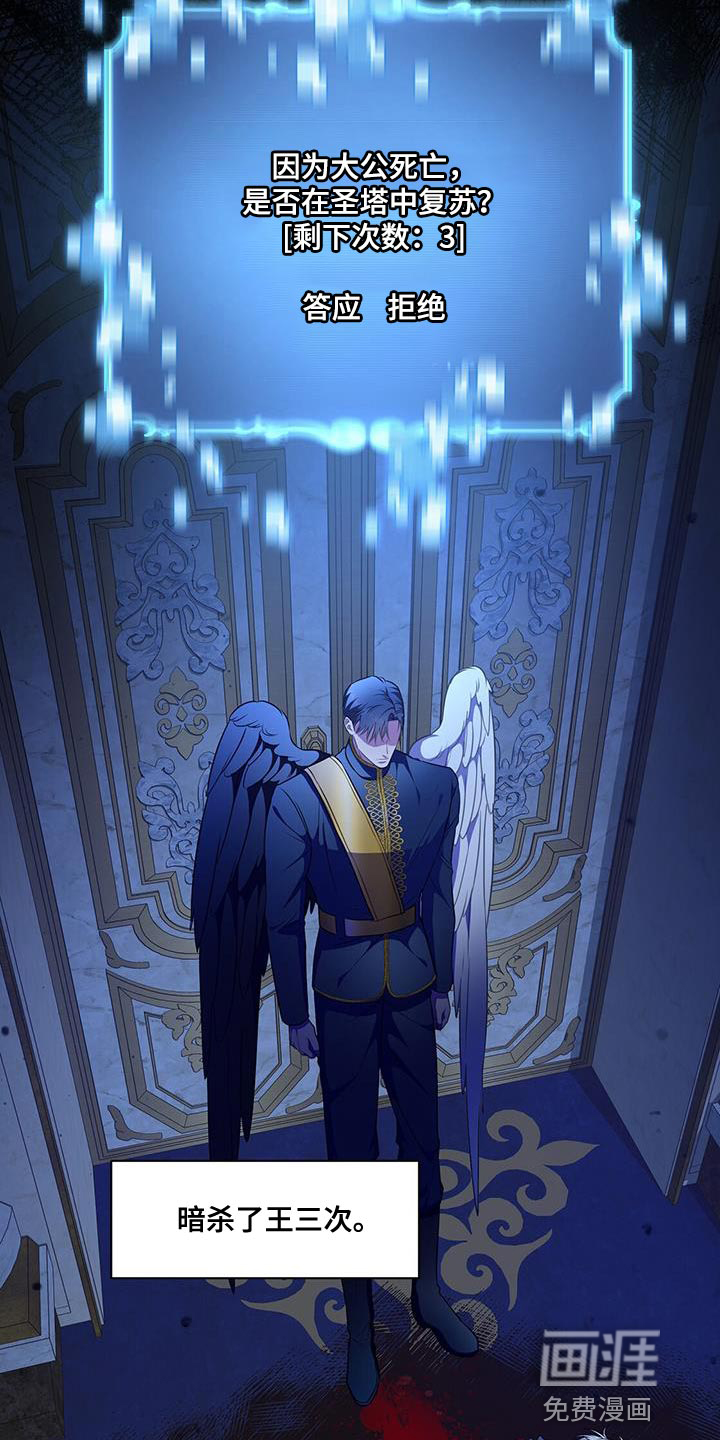 玩家生存指南 第45话 第14页