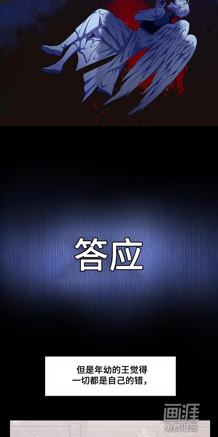 玩家生存指南 第45话 第15页