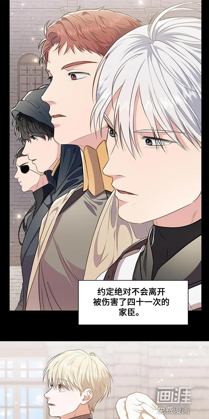 玩家生存指南 第45话 第16页