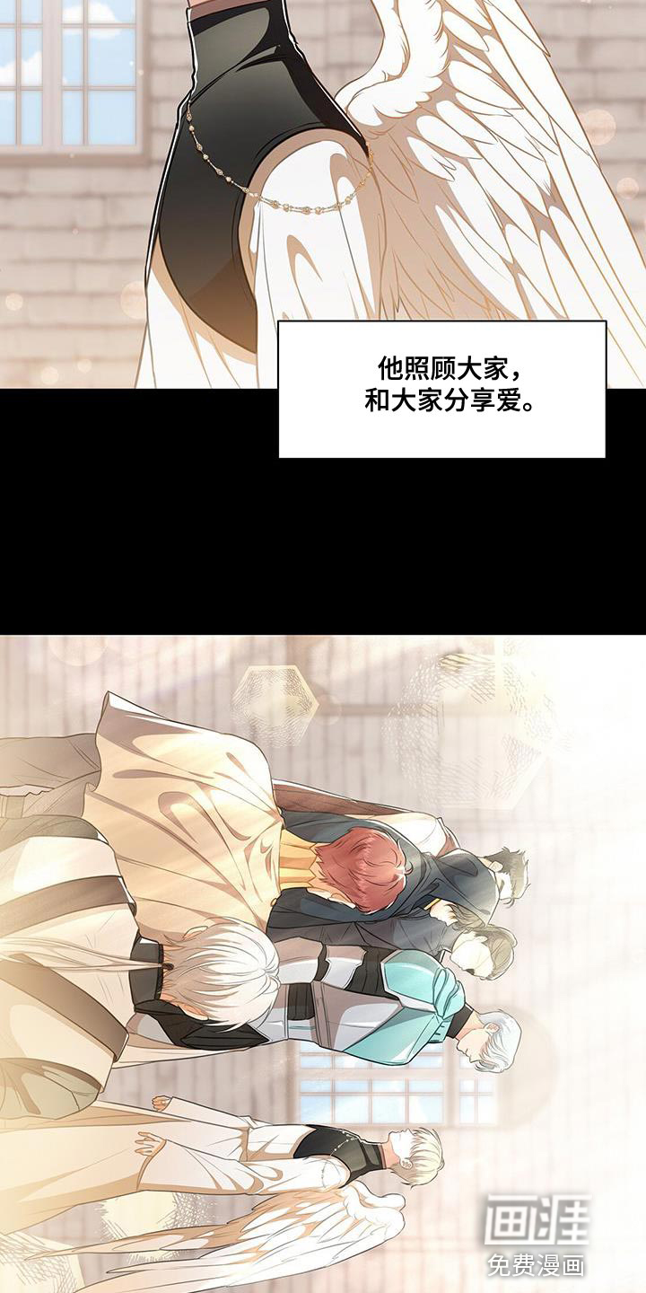 玩家生存指南 第45话 第17页