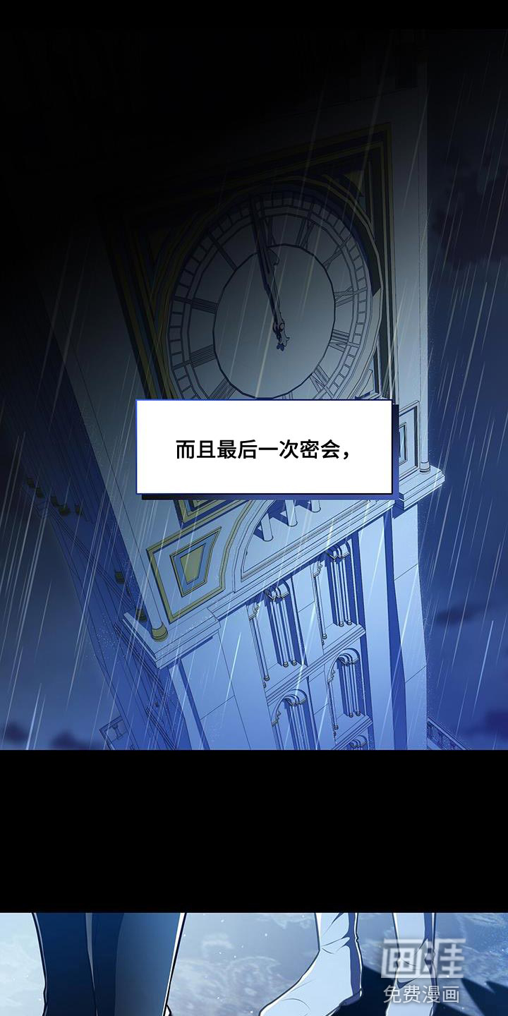 玩家生存指南 第46话 第0页