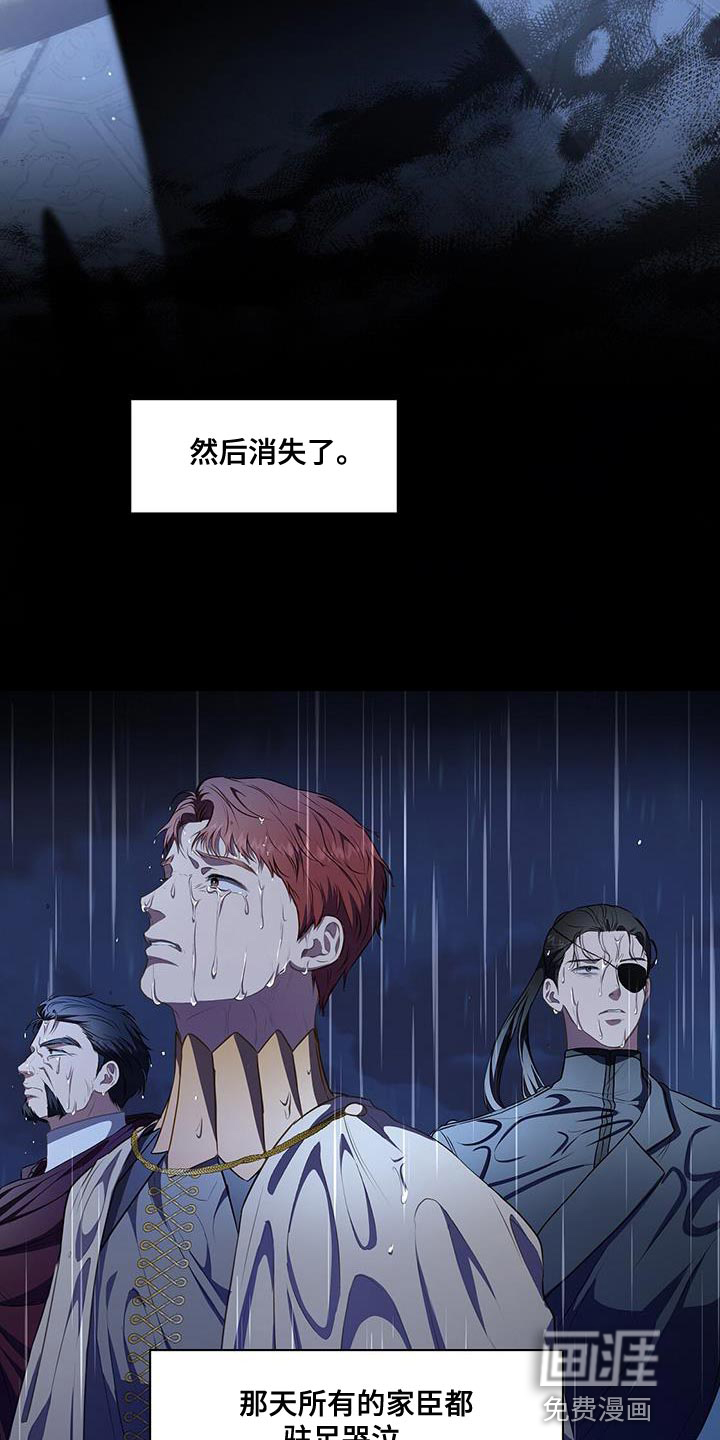 玩家生存指南 第46话 第3页