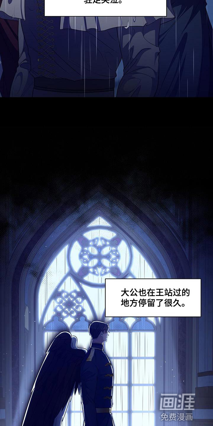 玩家生存指南 第46话 第4页