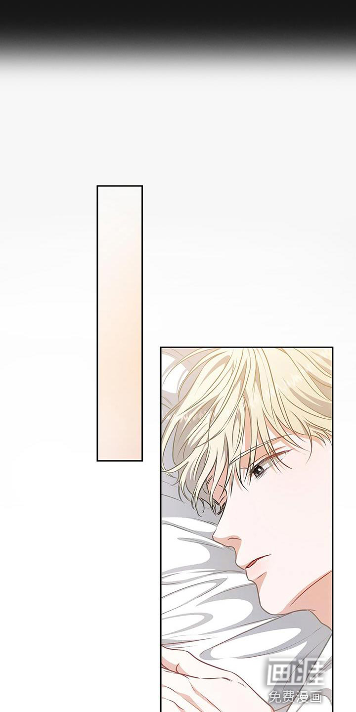 玩家生存指南 第46话 第6页