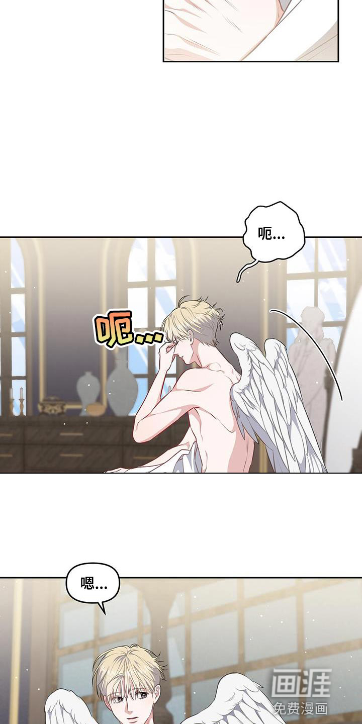 玩家生存指南 第46话 第7页