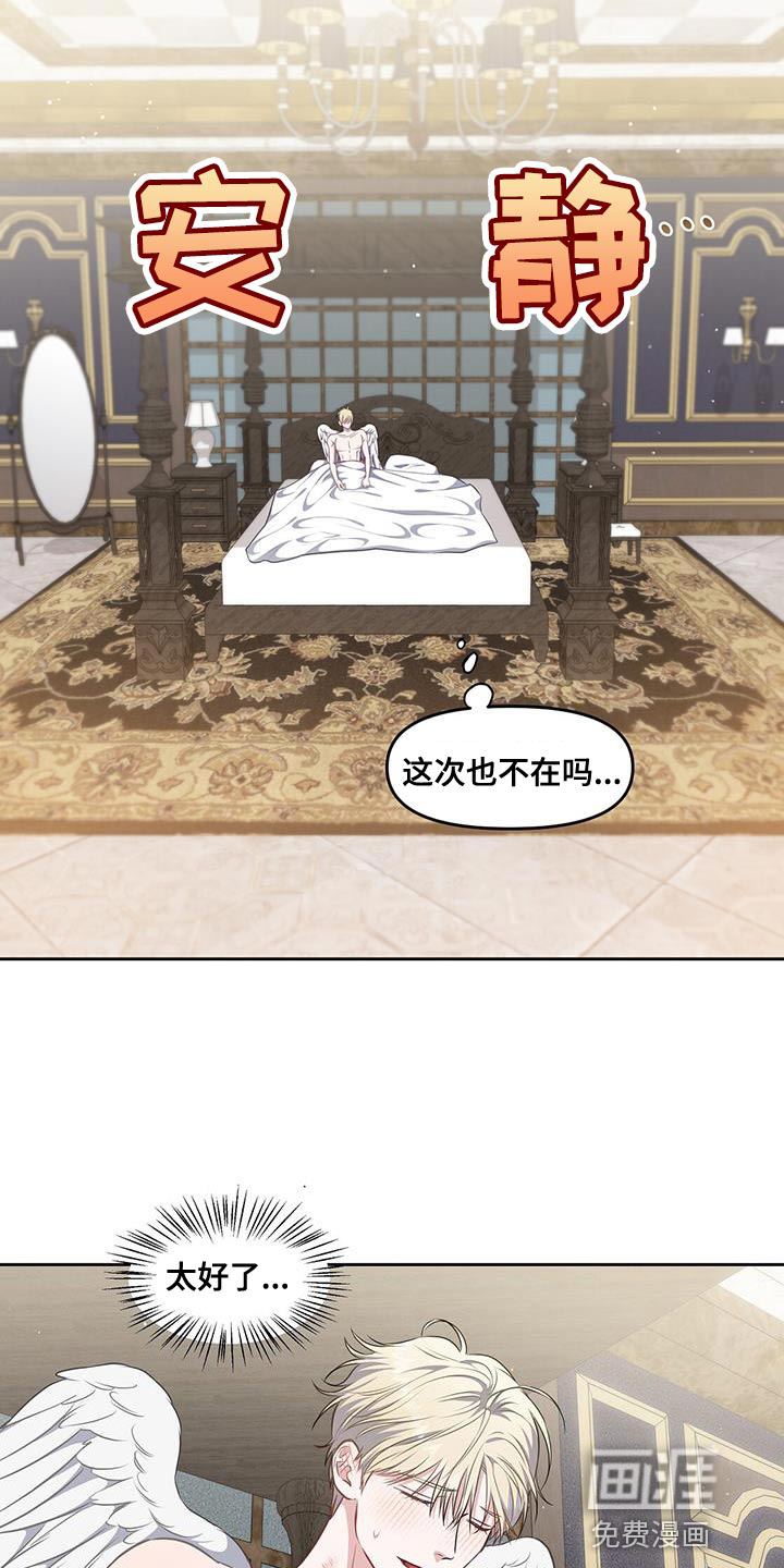 玩家生存指南 第46话 第9页