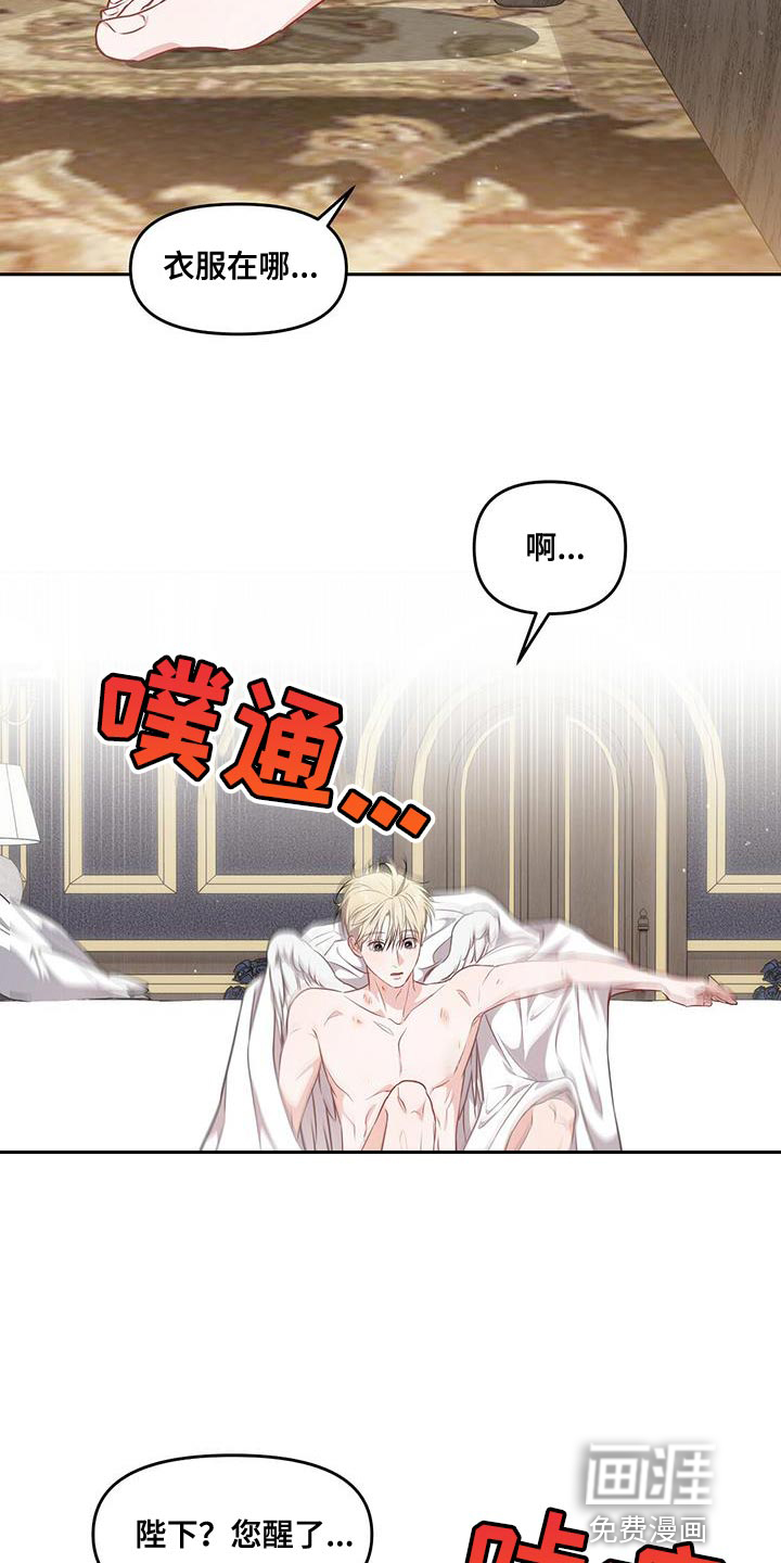 玩家生存指南 第46话 第13页