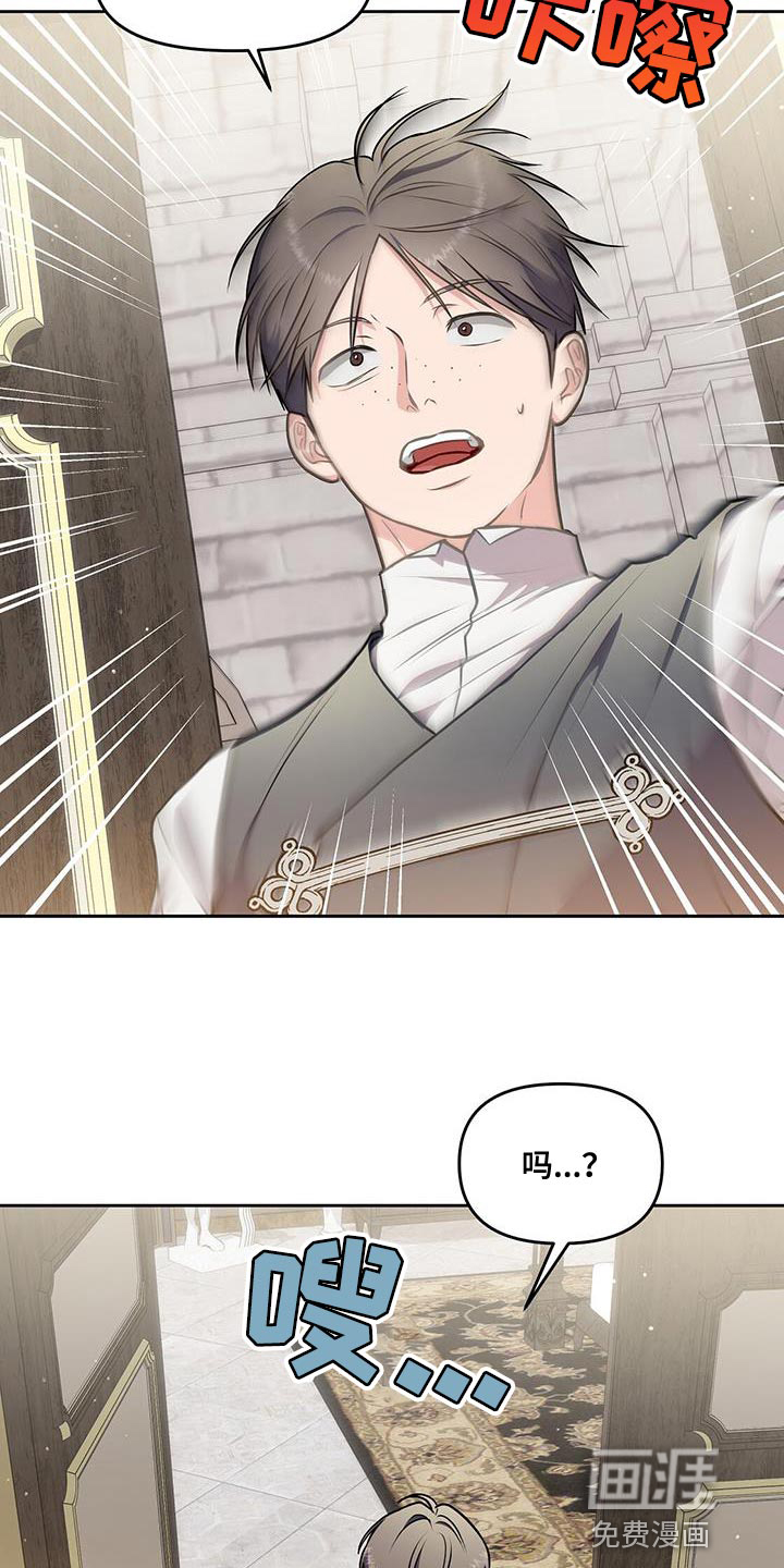 玩家生存指南 第46话 第14页