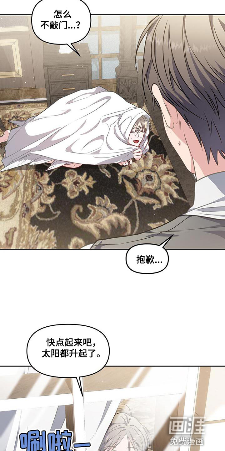 玩家生存指南 第46话 第16页