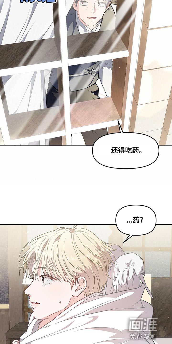 玩家生存指南 第46话 第17页