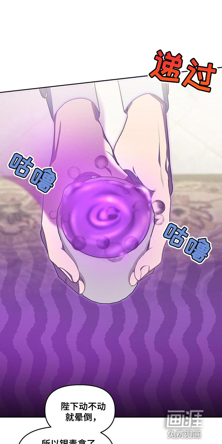 玩家生存指南 第46话 第19页