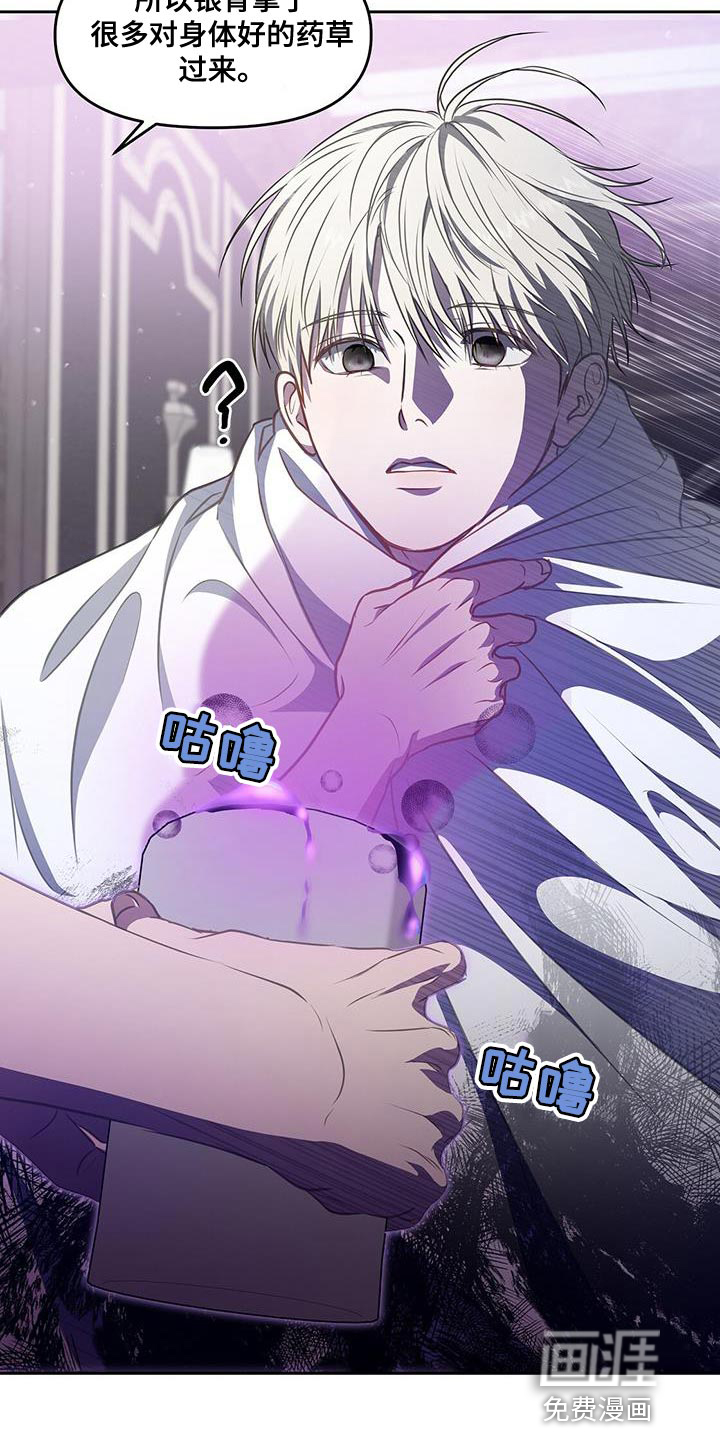 玩家生存指南 第46话 第20页