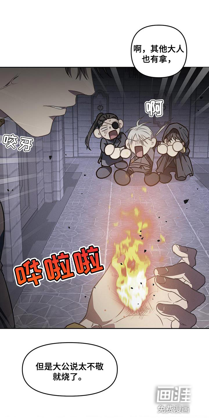 玩家生存指南 第46话 第21页