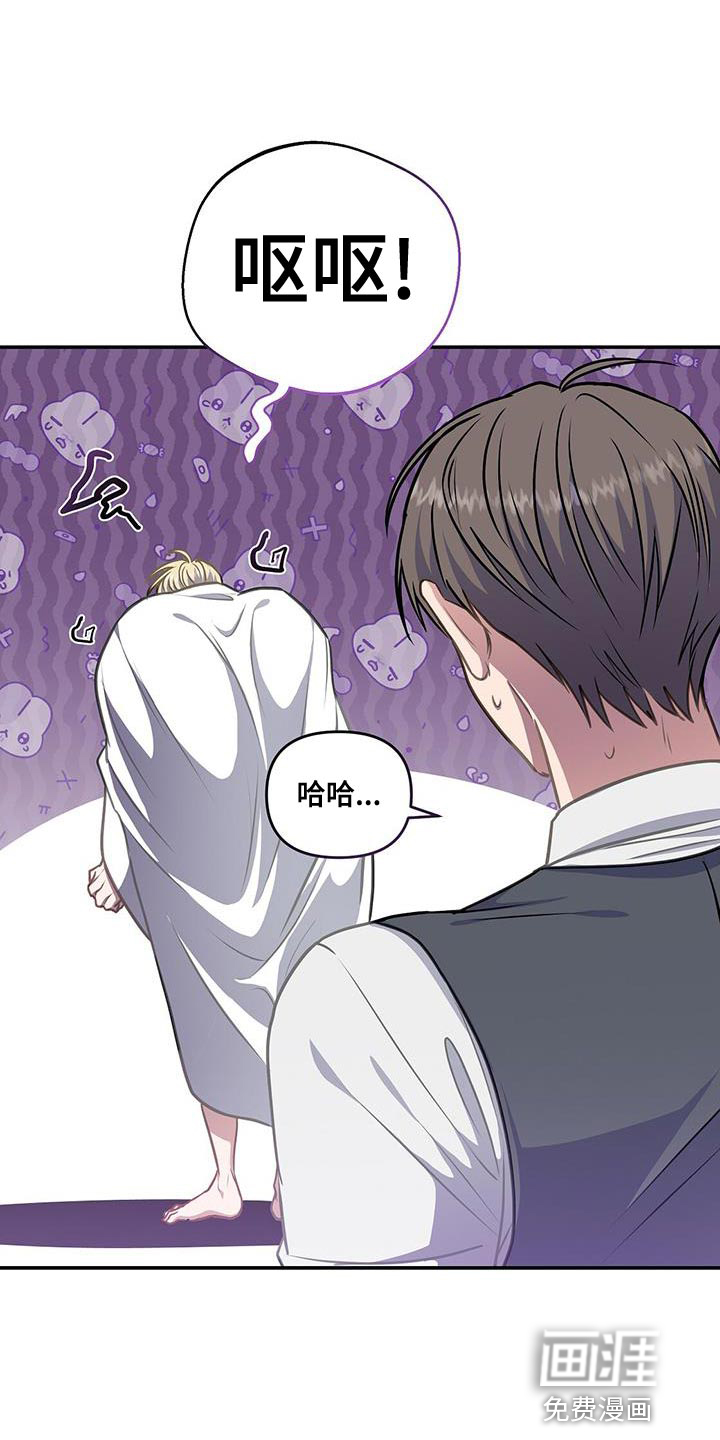 玩家生存指南 第47话 第0页