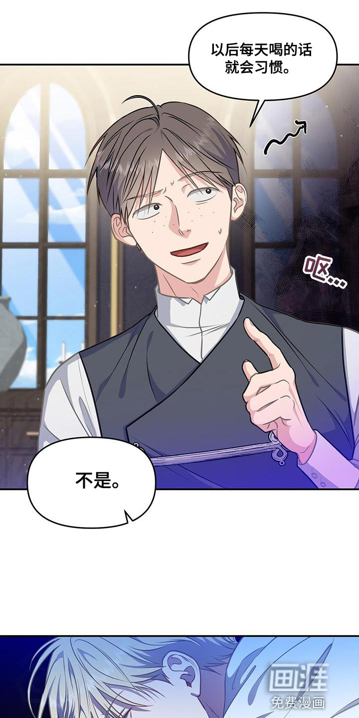 玩家生存指南 第47话 第1页