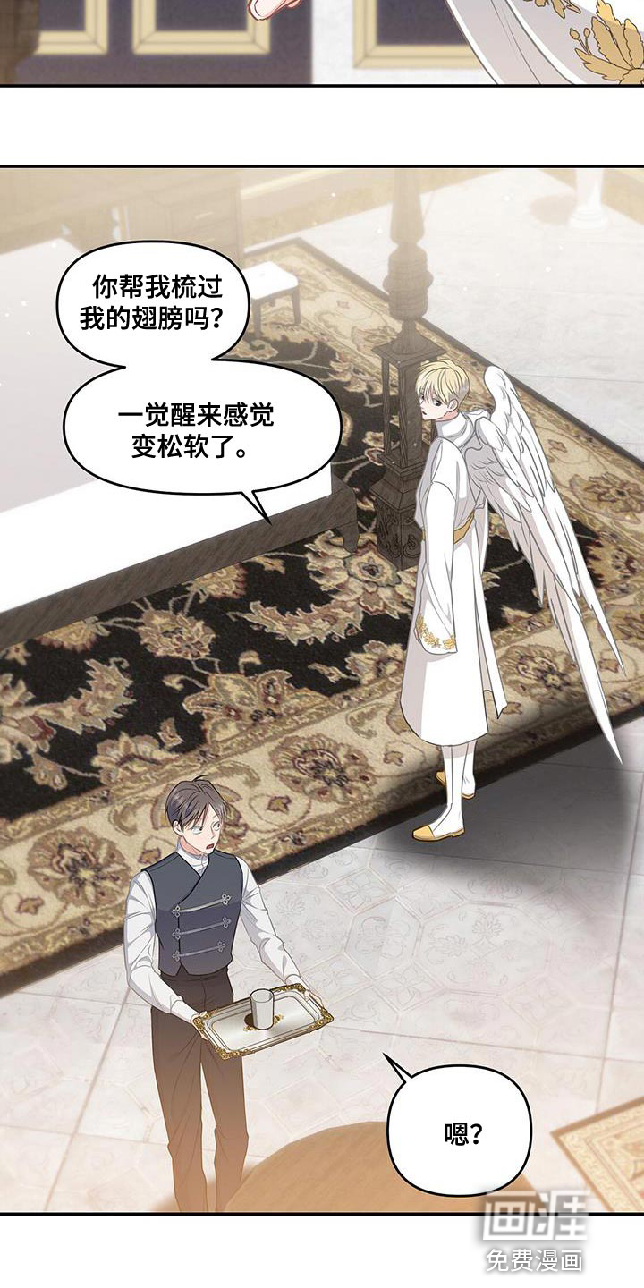 玩家生存指南 第47话 第3页