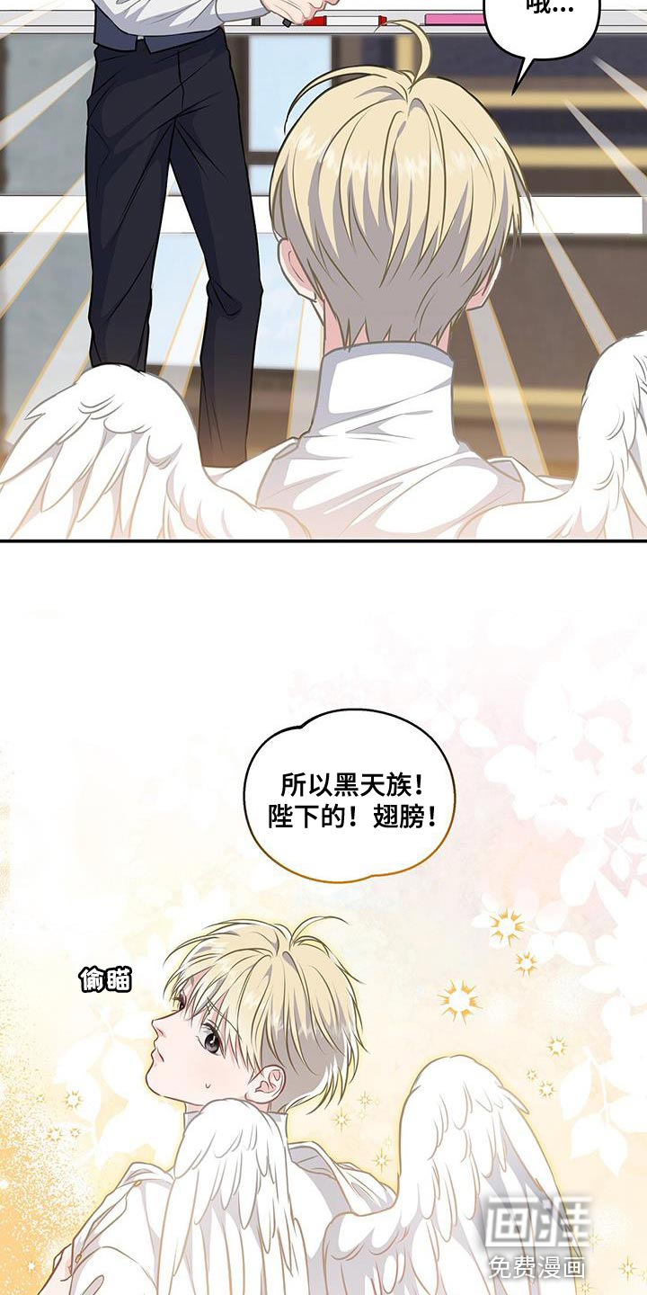 玩家生存指南 第47话 第6页