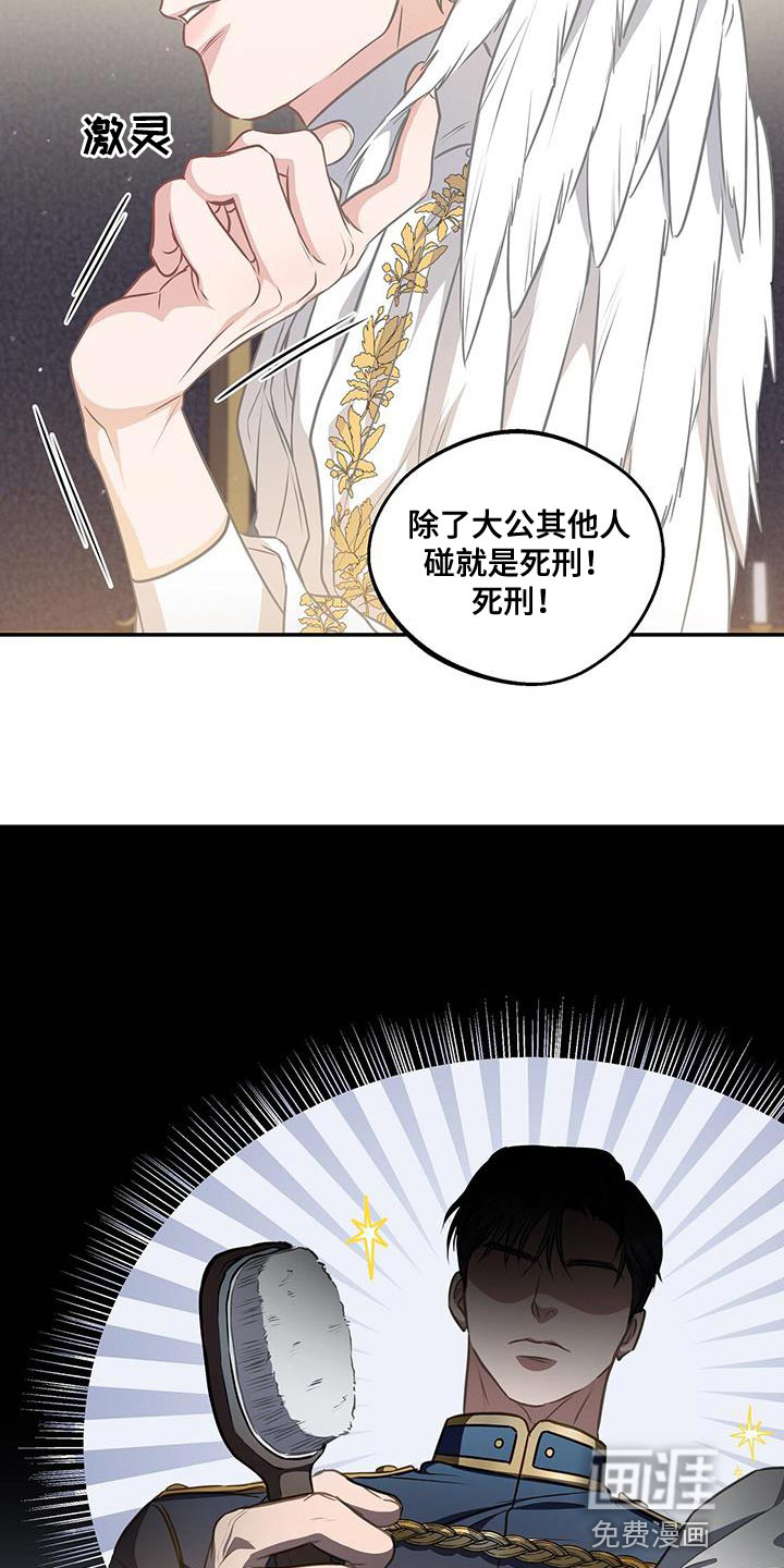 玩家生存指南 第47话 第8页