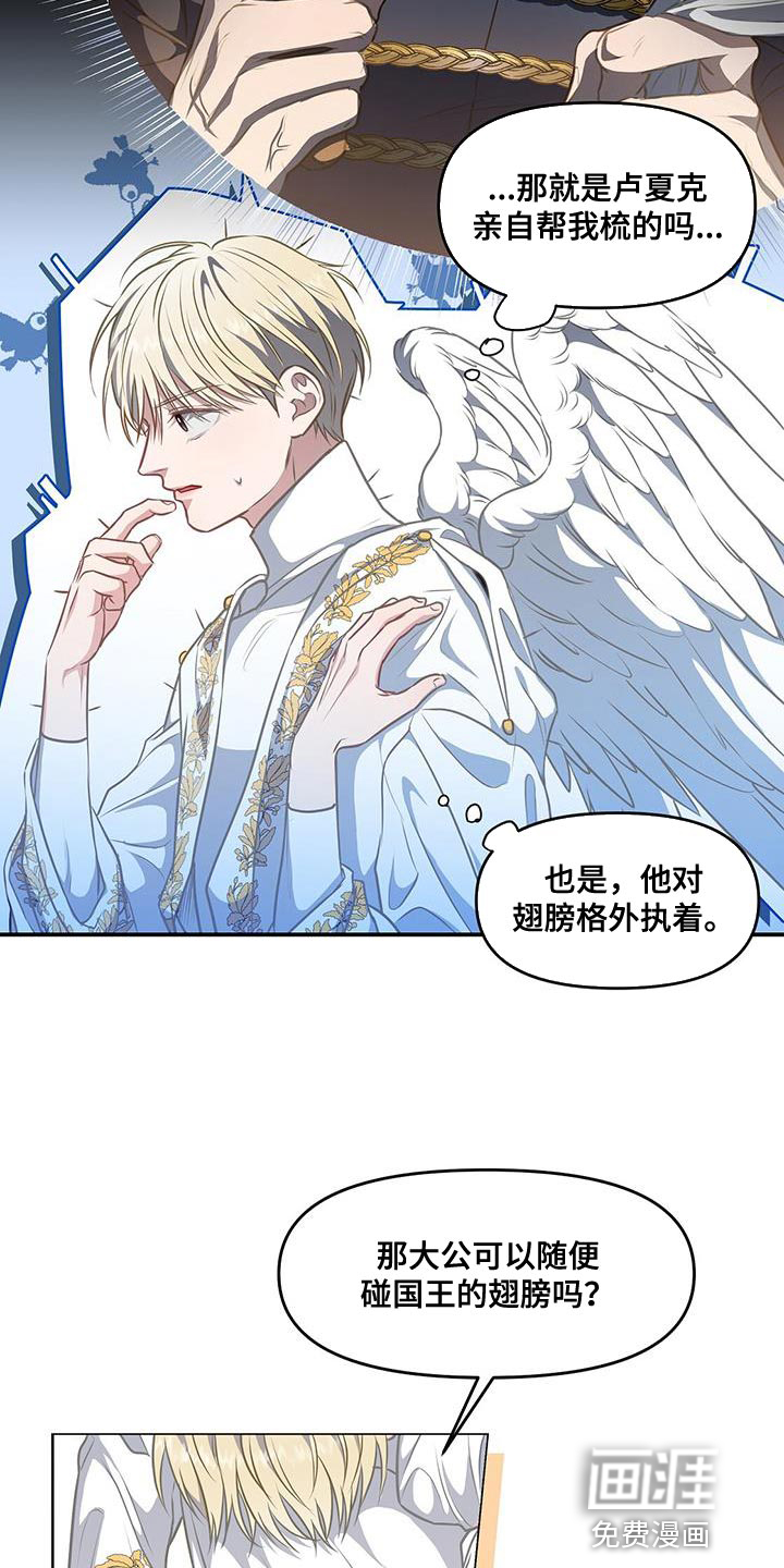 玩家生存指南 第47话 第9页