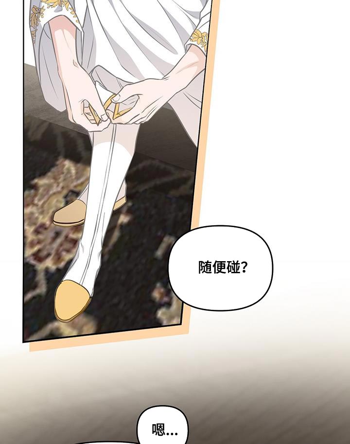 玩家生存指南 第47话 第10页