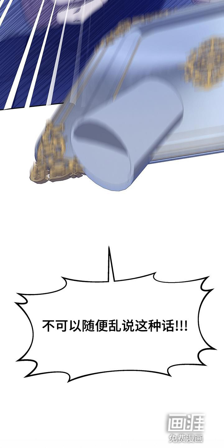 玩家生存指南 第47话 第13页