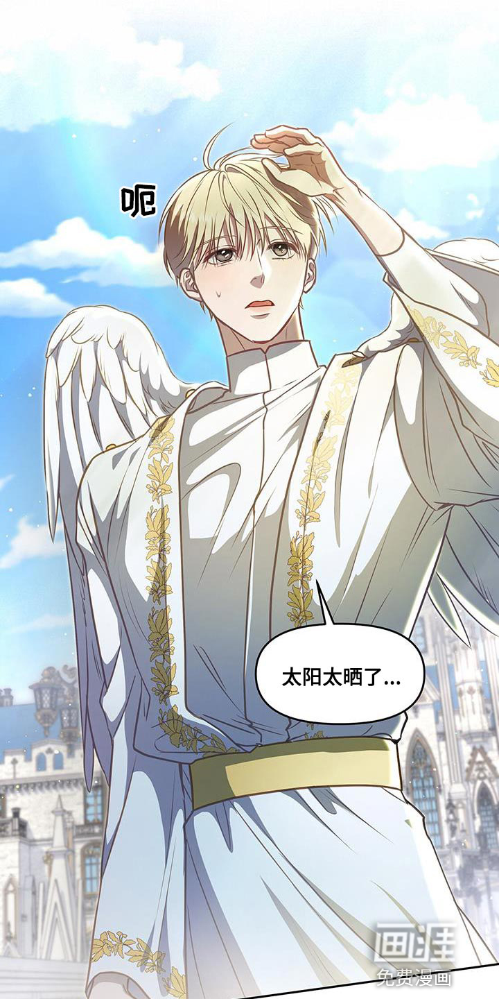 玩家生存指南 第47话 第14页