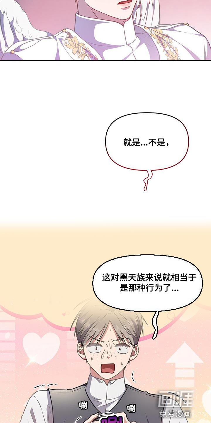 玩家生存指南 第47话 第17页