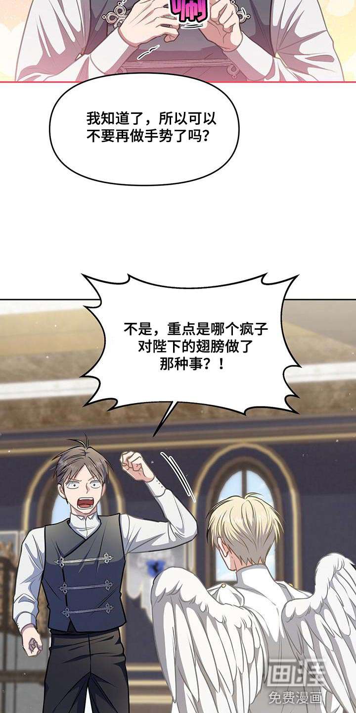 玩家生存指南 第47话 第18页