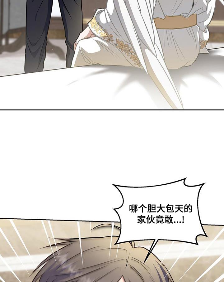 玩家生存指南 第47话 第19页