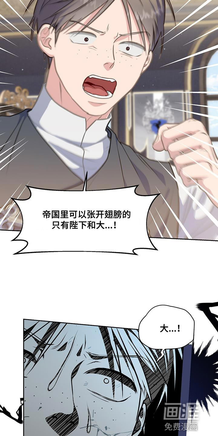 玩家生存指南 第47话 第20页