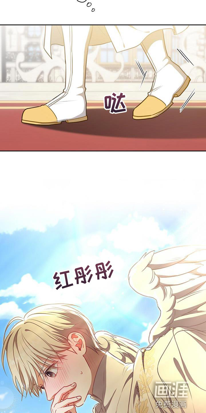 玩家生存指南 第47话 第26页