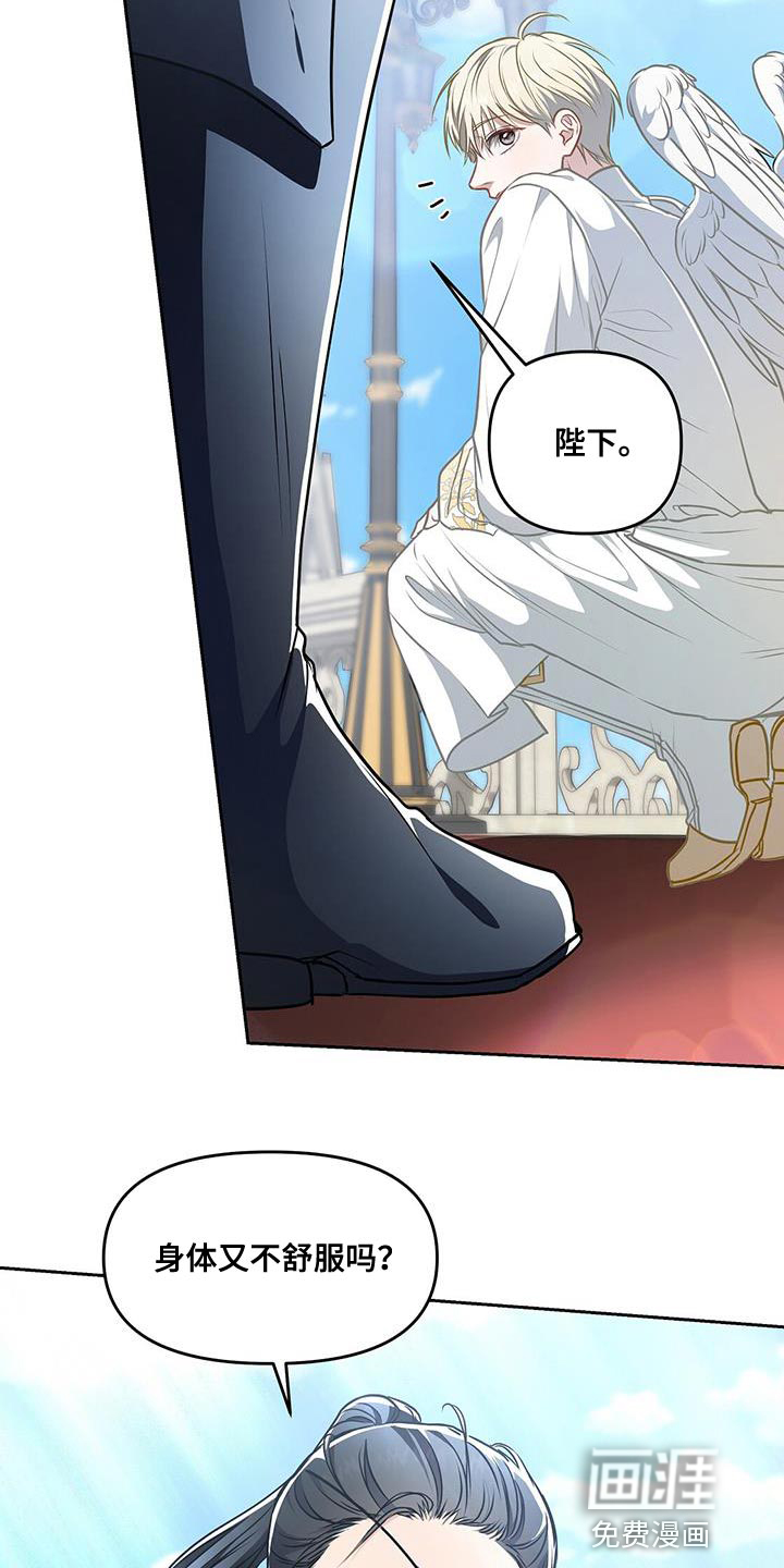 玩家生存指南 第47话 第29页