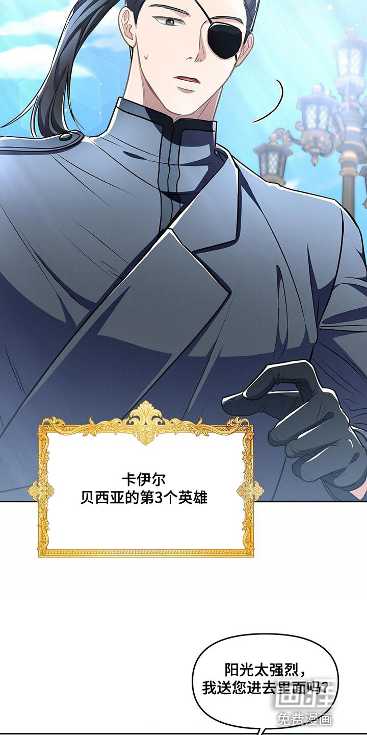 玩家生存指南 第47话 第30页