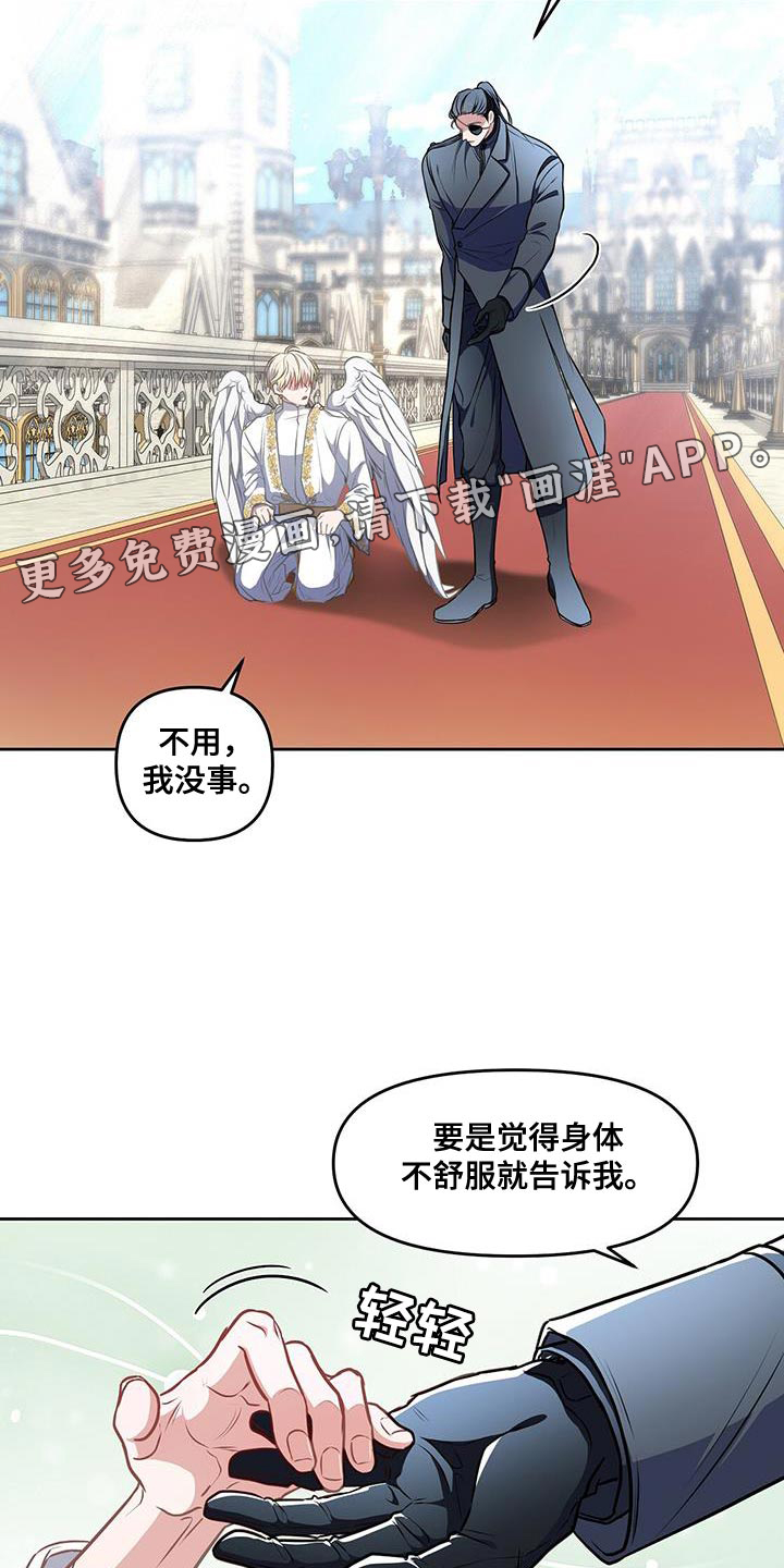 玩家生存指南 第47话 第31页