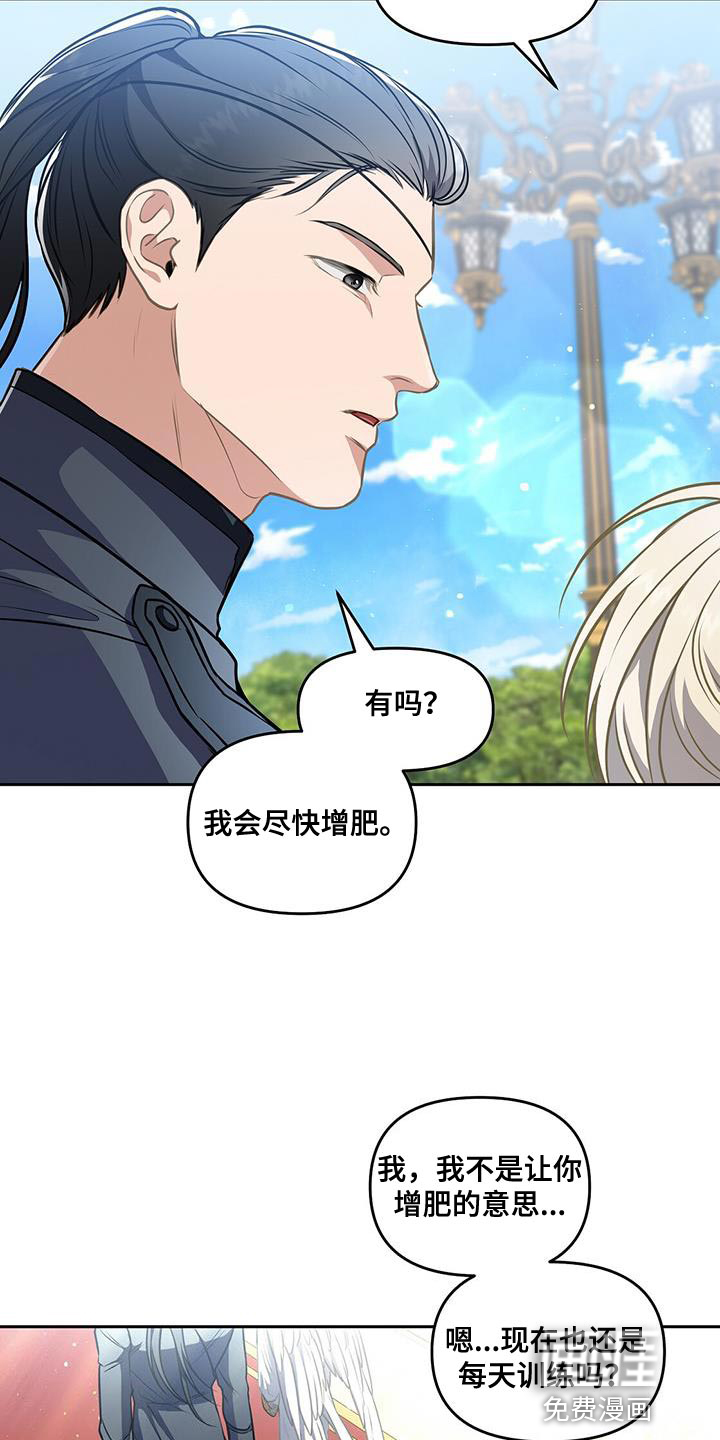 玩家生存指南 第48话 第1页