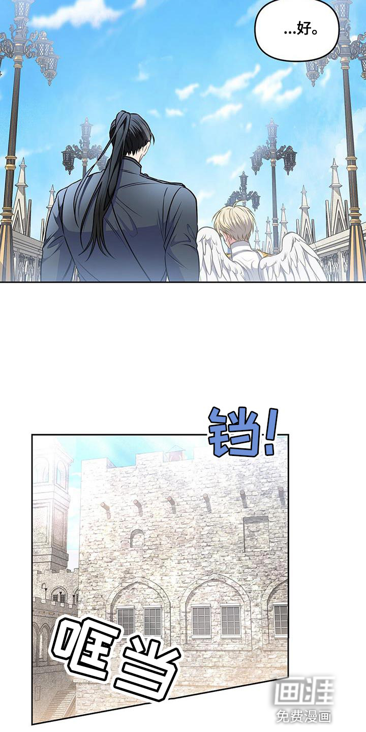 玩家生存指南 第48话 第4页