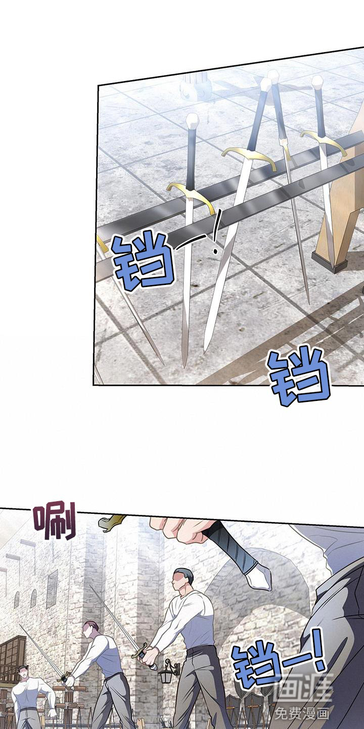 玩家生存指南 第48话 第5页