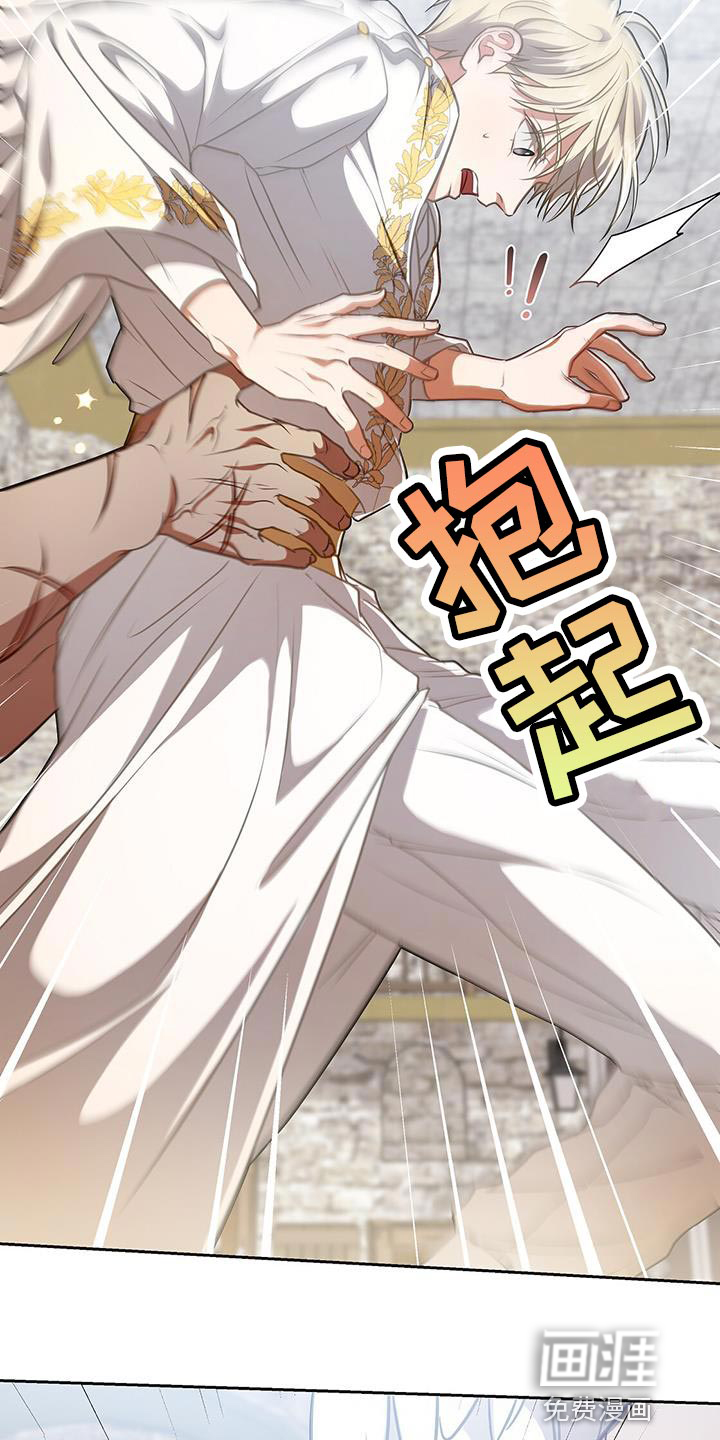 玩家生存指南 第48话 第9页