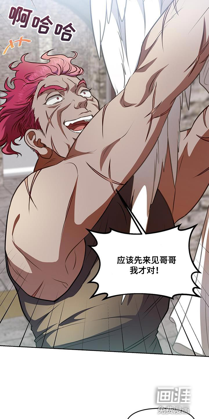 玩家生存指南 第48话 第10页