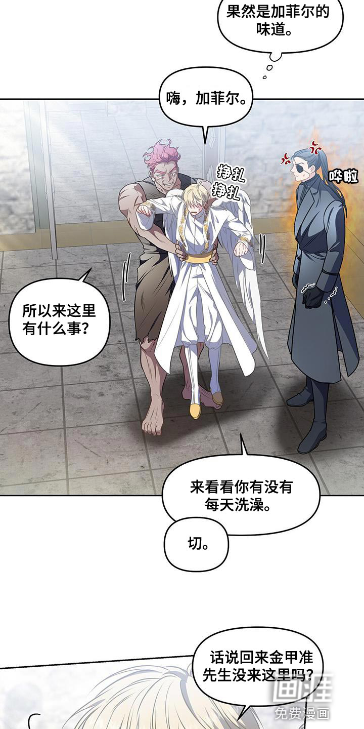 玩家生存指南 第48话 第11页