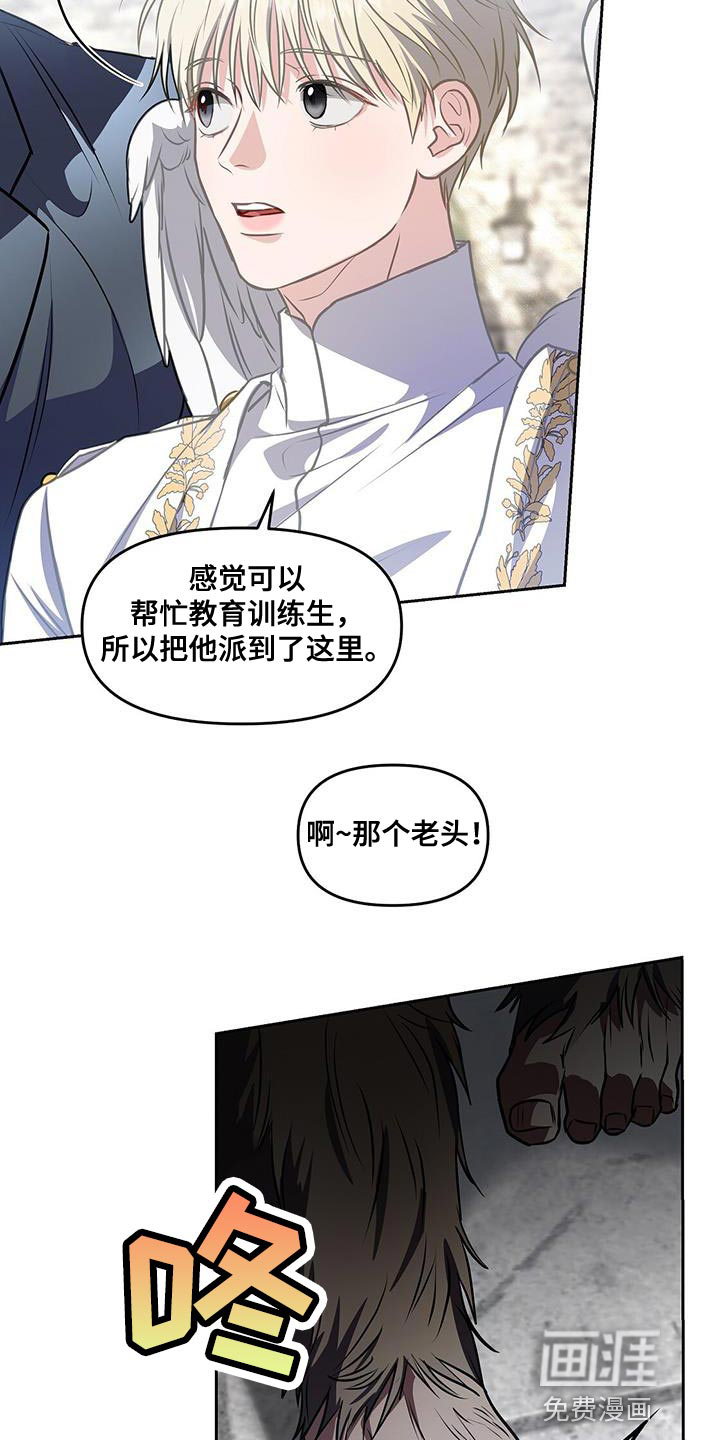 玩家生存指南 第48话 第12页