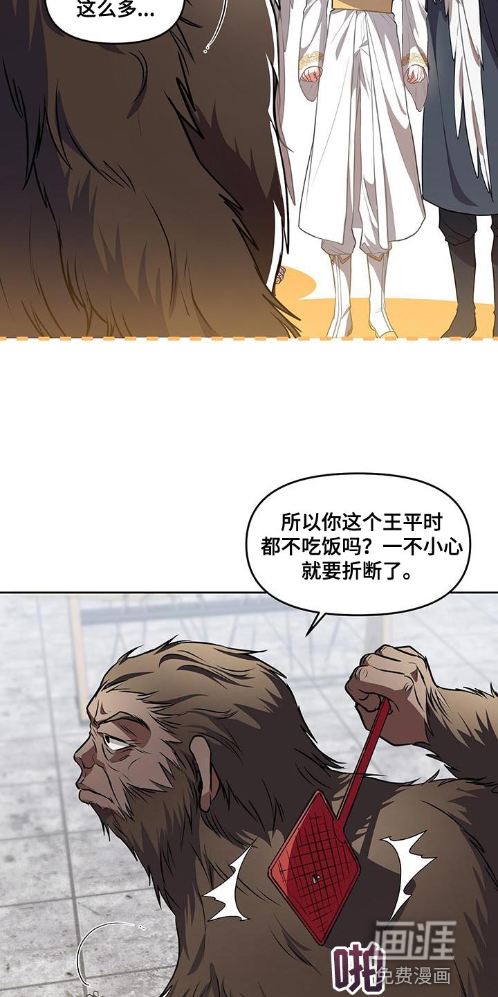 玩家生存指南 第48话 第15页