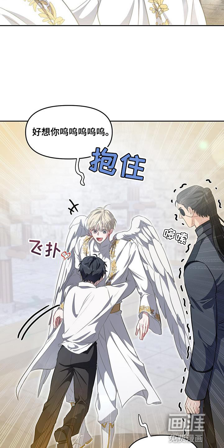 玩家生存指南 第48话 第17页