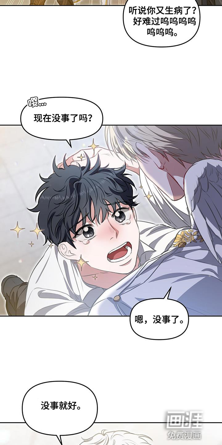 玩家生存指南 第48话 第18页