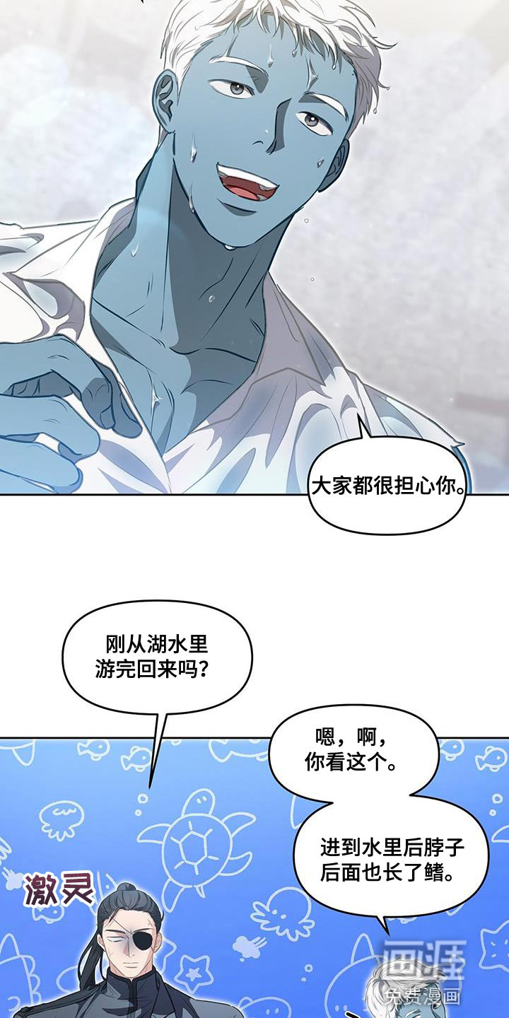 玩家生存指南 第48话 第19页