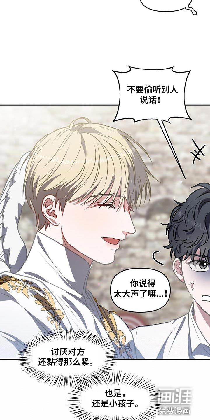 玩家生存指南 第48话 第22页