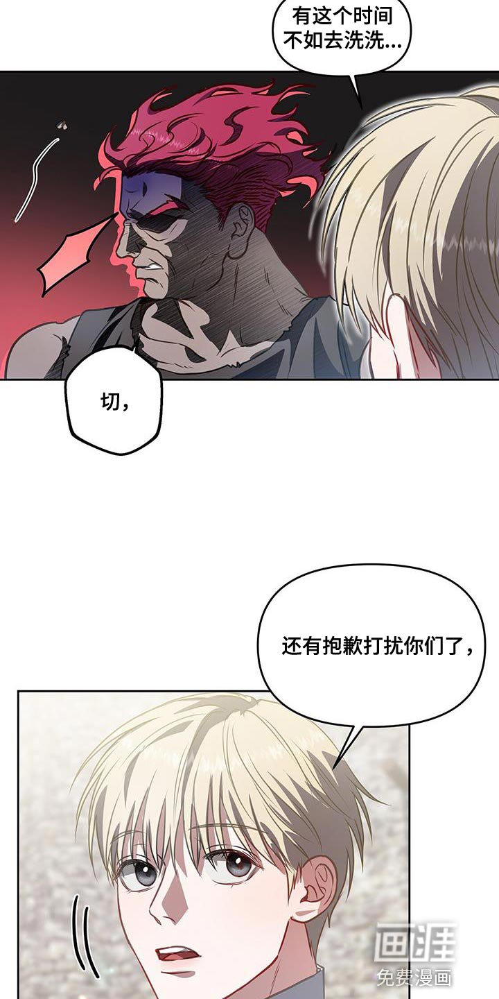 玩家生存指南 第48话 第25页